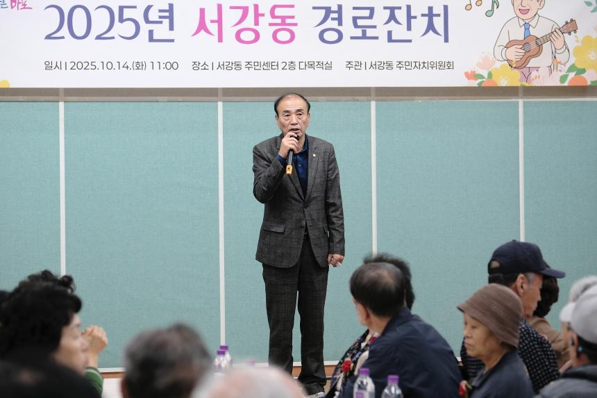 2025년 서강동 경로잔치 - 3