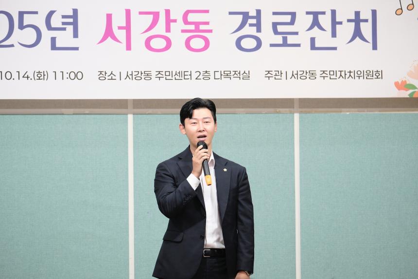 2025년 서강동 경로잔치 - 12