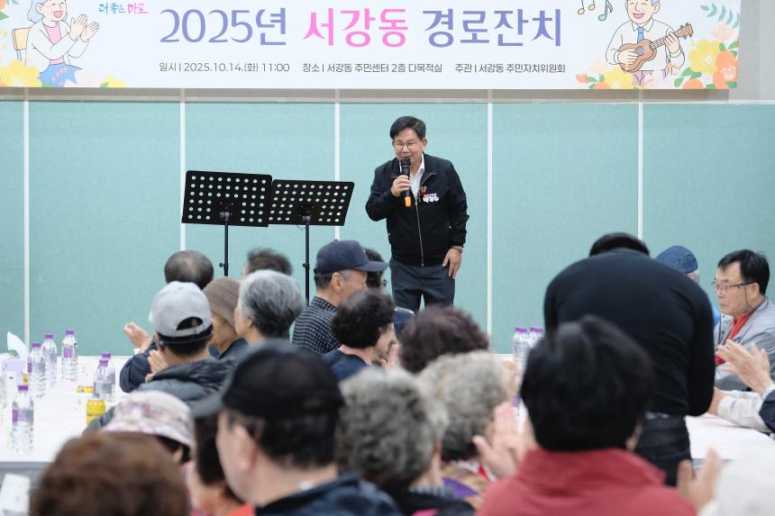 2025년 서강동 경로잔치 - 15