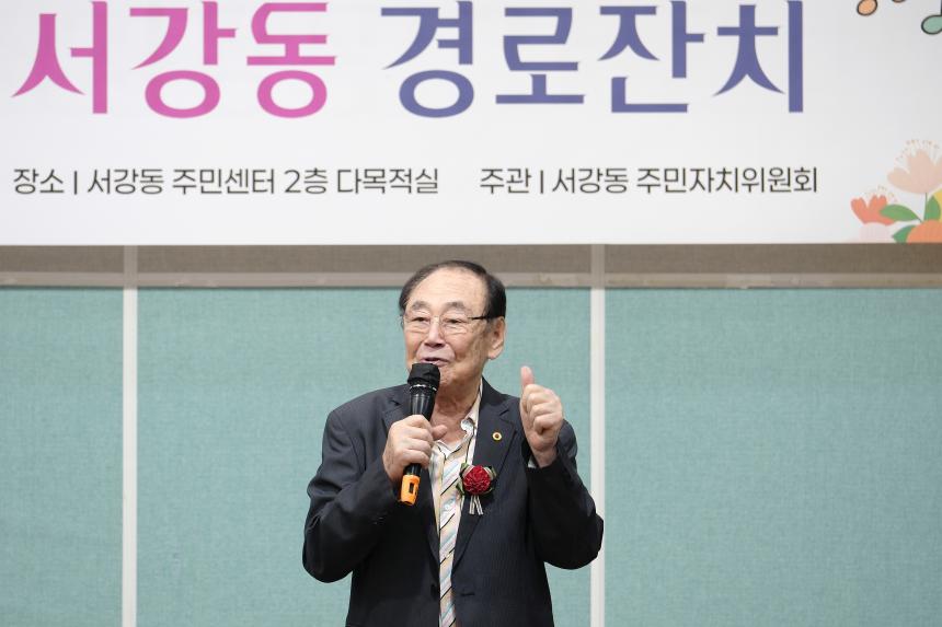 2025년 서강동 경로잔치 - 16