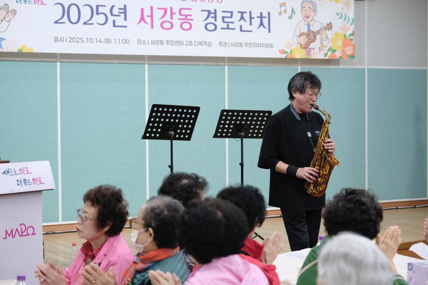 2025년 서강동 경로잔치 - 20