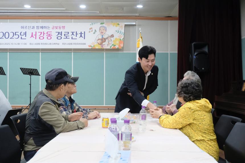 2025년 서강동 경로잔치 - 30