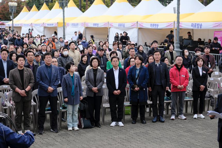 제32회 마포구민의 날 기념식 - 2
