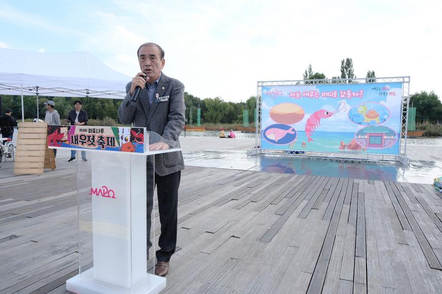 새우젓축제-마포 새우는 어디로 갔을까? 