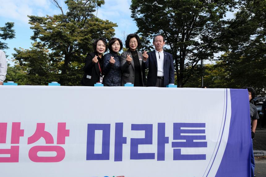 제2회 효도밥상 마라톤-새우젓축제 - 4