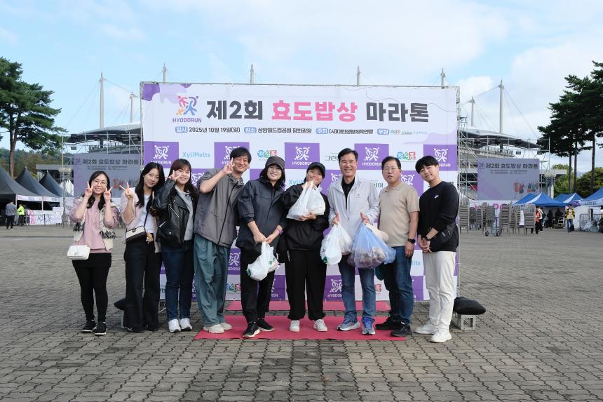 제2회 효도밥상 마라톤-새우젓축제