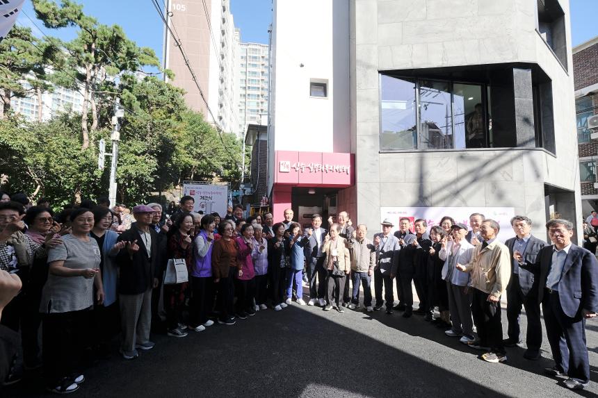 신수 실뿌리복지센터 개관식