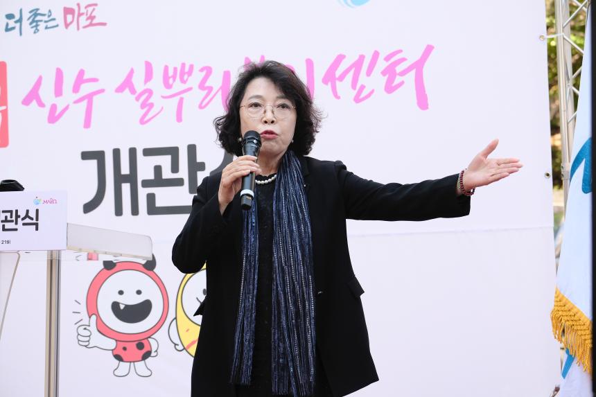 신수 실뿌리복지센터 개관식 - 2