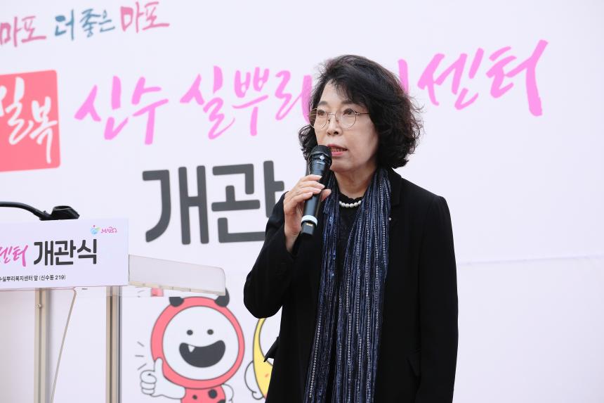 신수 실뿌리복지센터 개관식 - 4