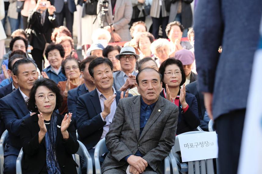 신수 실뿌리복지센터 개관식 - 5