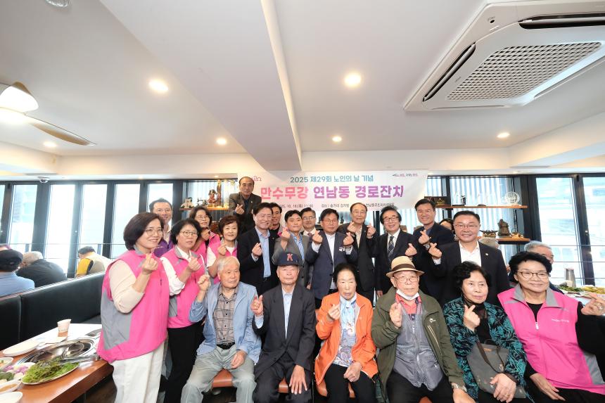 연남동 경로잔치