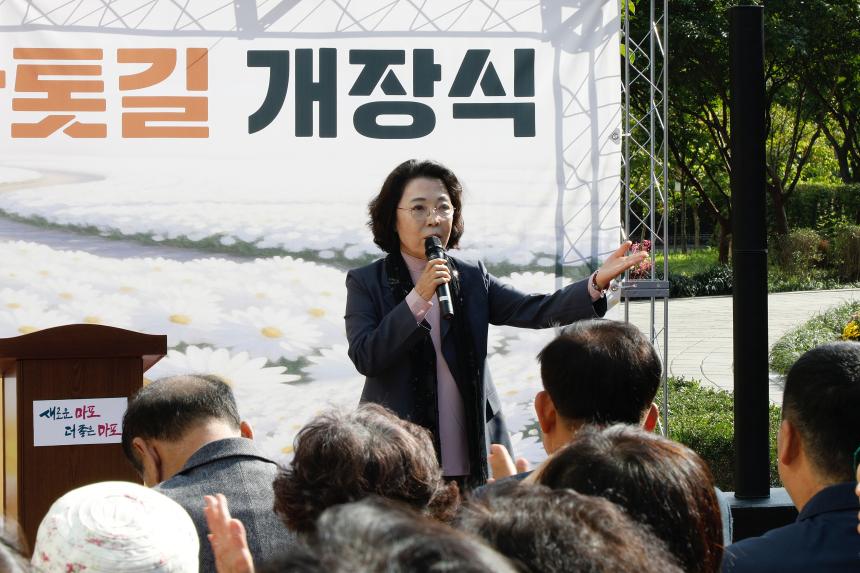 국화정원 황톳길 개장식 - 3