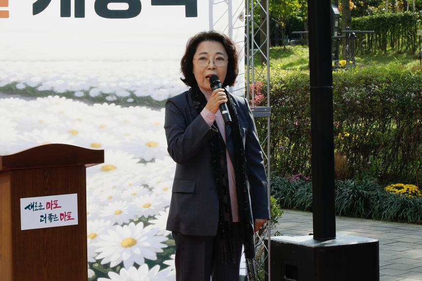 국화정원 황톳길 개장식 - 4