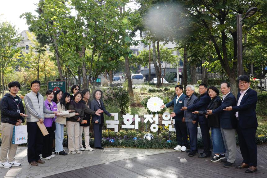 국화정원 황톳길 개장식 - 7