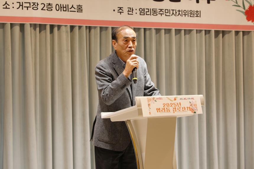 염리동 경로잔치 - 2