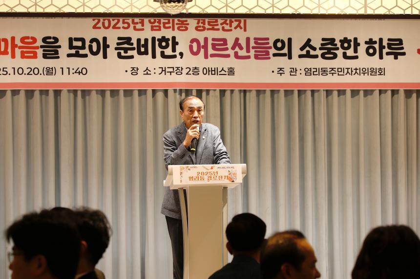 염리동 경로잔치 - 3