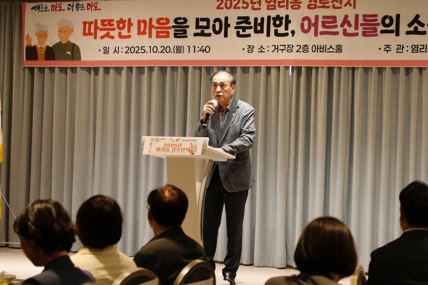 염리동 경로잔치 - 4