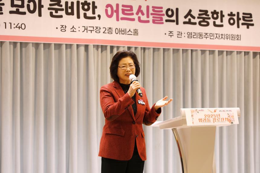 염리동 경로잔치 - 6