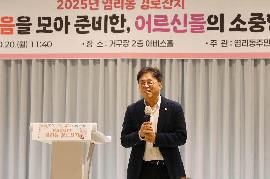 염리동 경로잔치 - 7