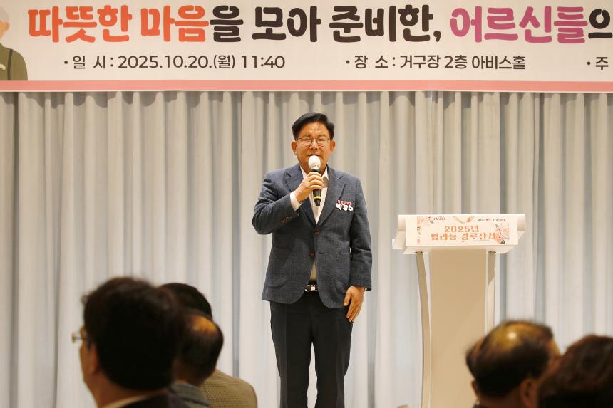 염리동 경로잔치 - 9