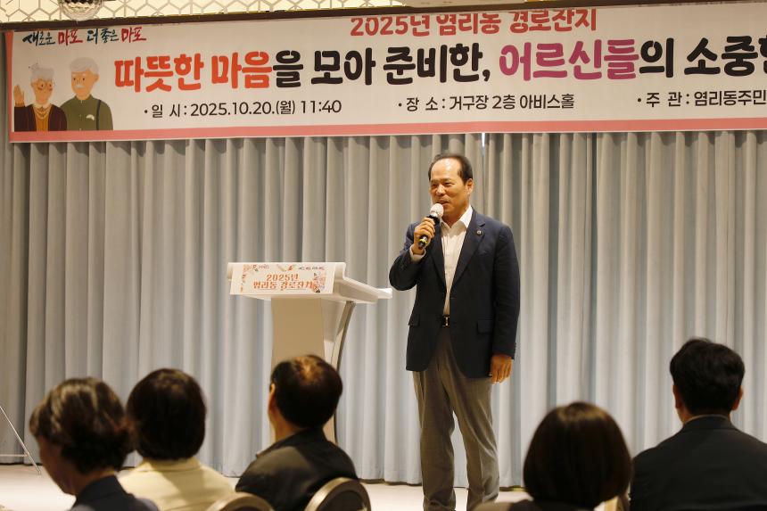 염리동 경로잔치 - 11