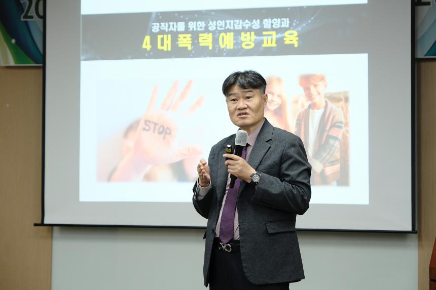 2025년 마포구의회 4대폭력 예방 교육 - 5