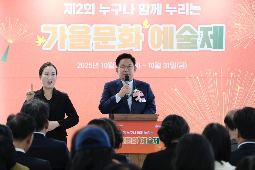 제2회 누구나 함께 누리는 가을문화예술제 - 6