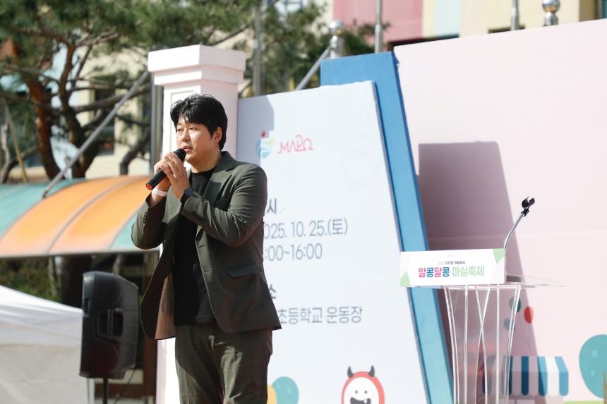 2025 공덕동 마을축제 --알콩달콩 마실축제 - 5