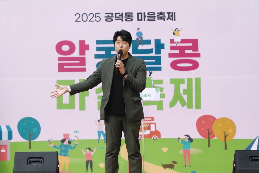 2025 공덕동 마을축제 --알콩달콩 마실축제 - 6