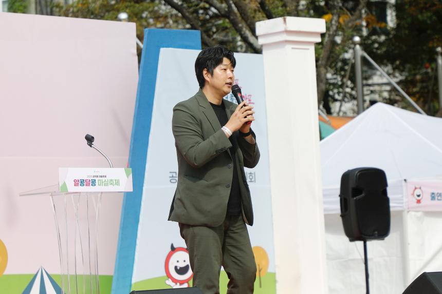 2025 공덕동 마을축제 --알콩달콩 마실축제 - 7