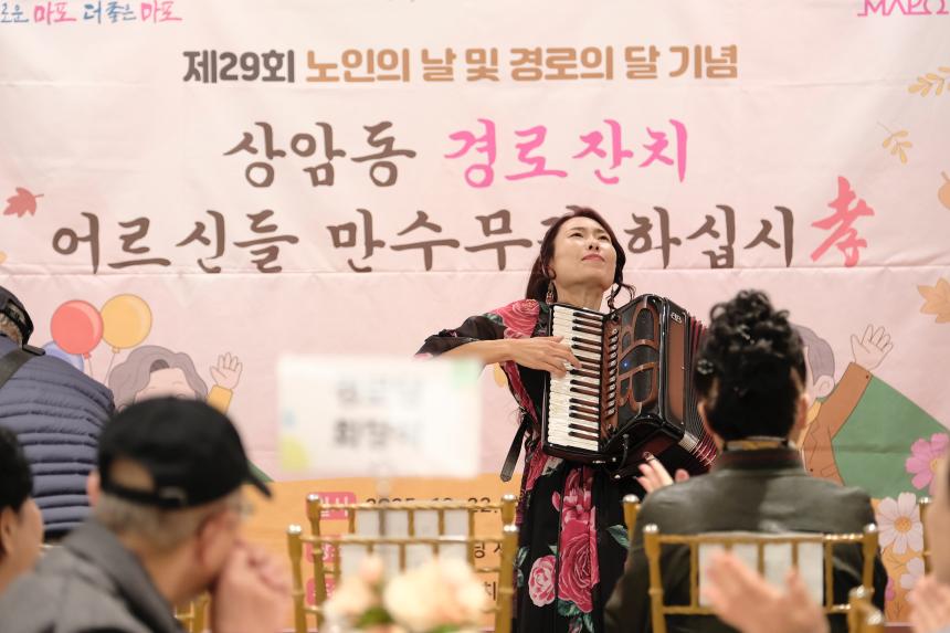 상암동 경로잔치 - 3