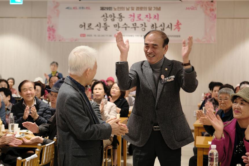 상암동 경로잔치 - 6