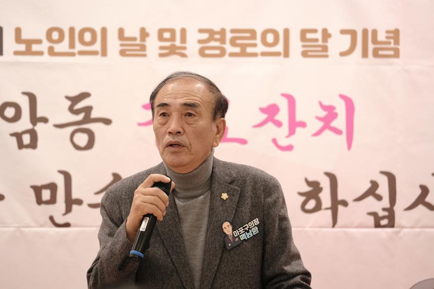 상암동 경로잔치 - 9