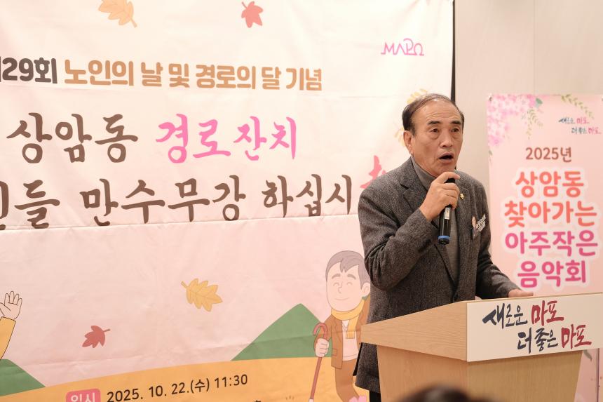 상암동 경로잔치 - 10