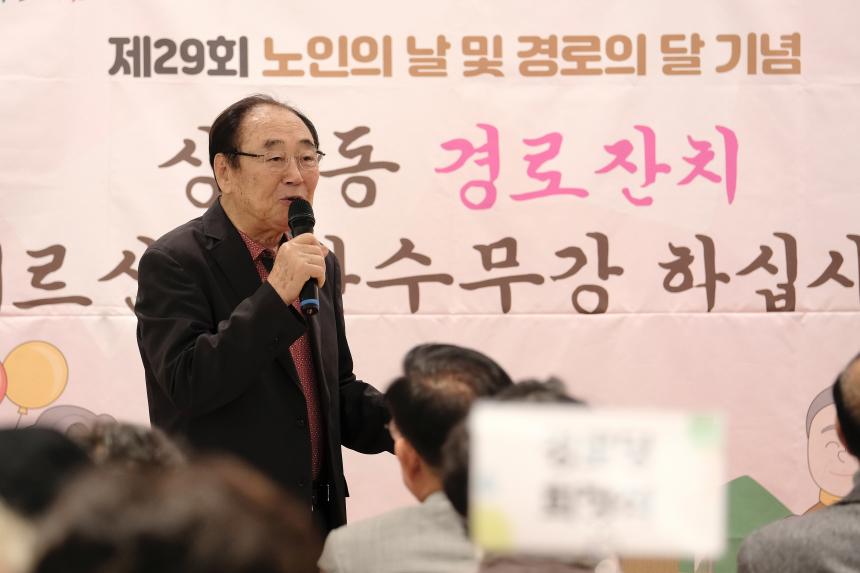 상암동 경로잔치 - 14