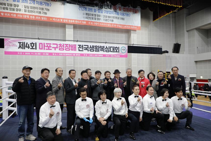 제4회 마포구청장배 전국생활복싱대회