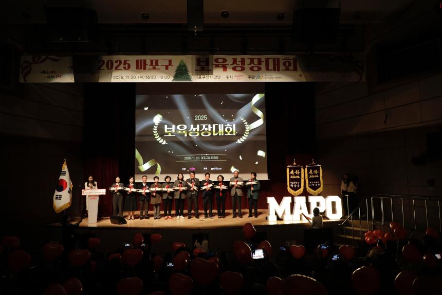 2025 마포구 보육성장대회 - 4