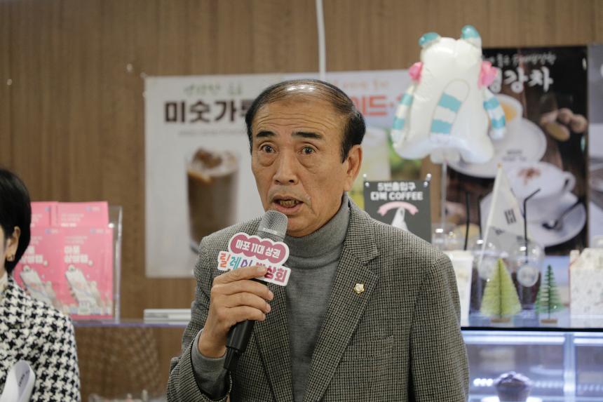 마포11대상권 릴레이반상회