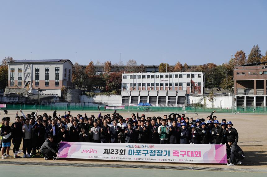 제23회 마포구청장기 족구대회