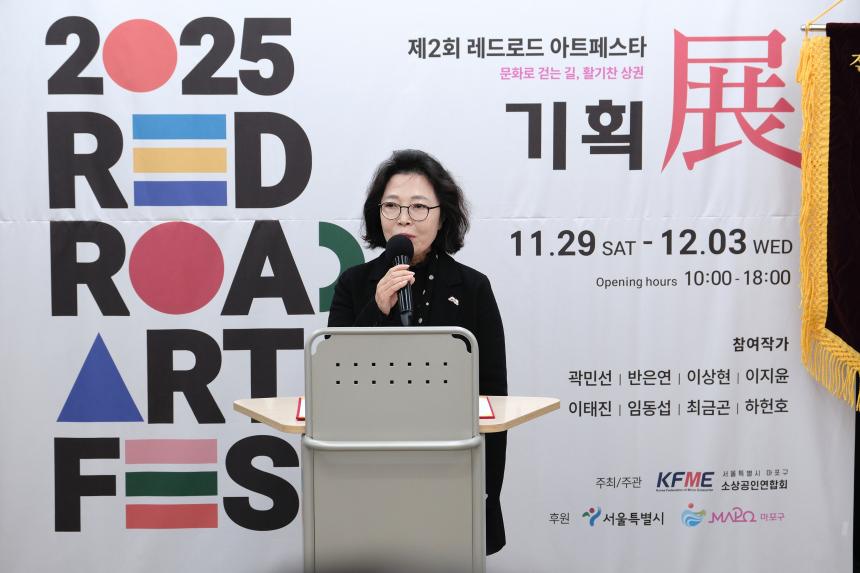 제2회 레드로드 아프페스타 기획전 - 2