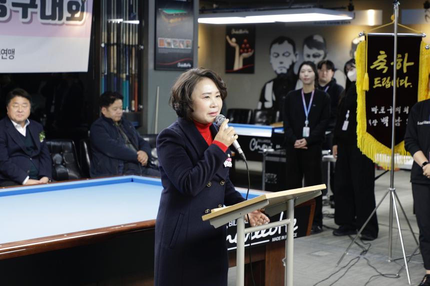 제3회 마포구청장배 당구대회 - 8