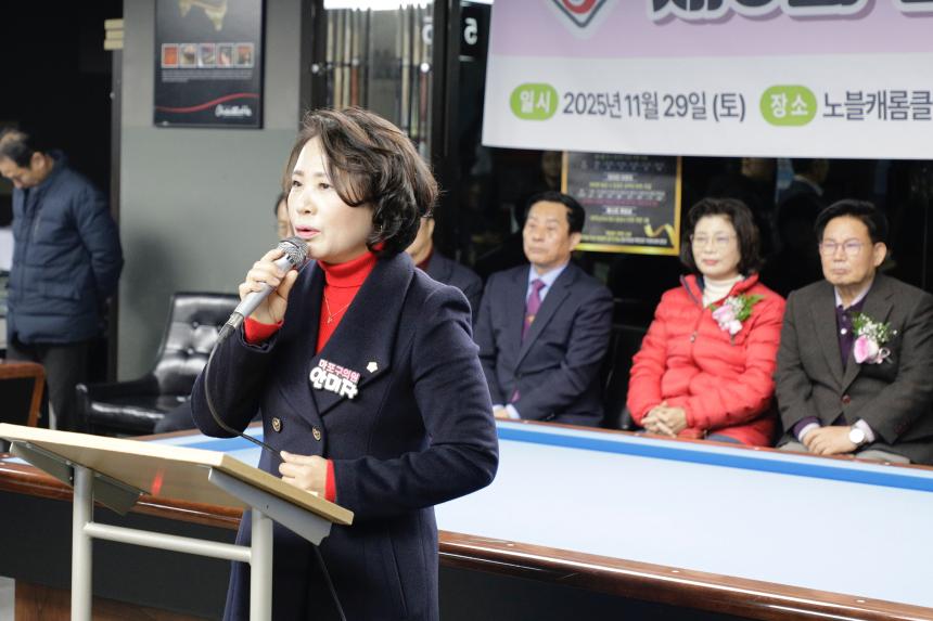 제3회 마포구청장배 당구대회 - 9