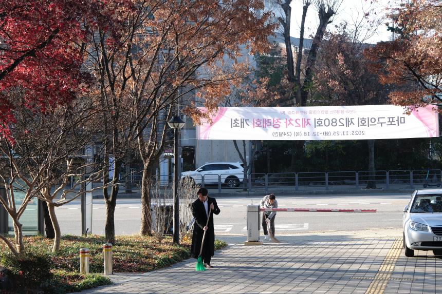 마포구의회 청소의 날 - 8