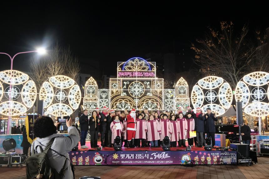 빛거리 점등식 in 레드로드