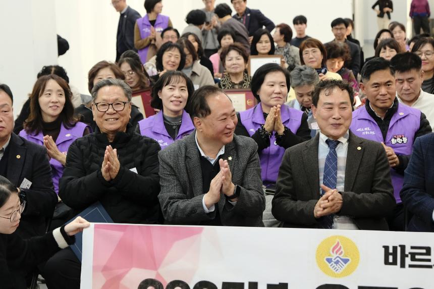 바르게살기운동 마포구협의회 2025년 유공위원 표창 및 평가보고대회 - 3