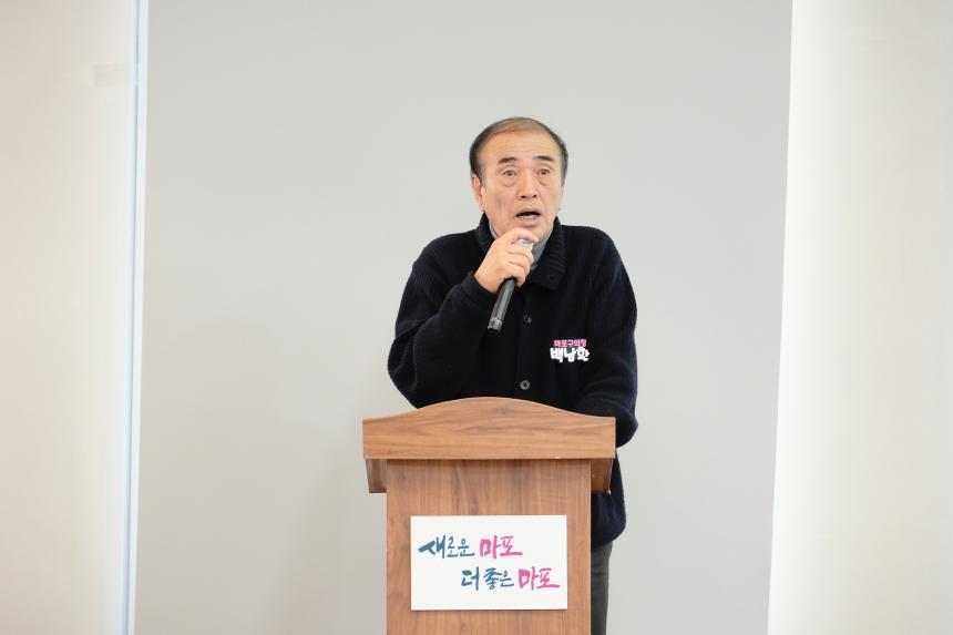 바르게살기운동 마포구협의회 2025년 유공위원 표창 및 평가보고대회 - 6