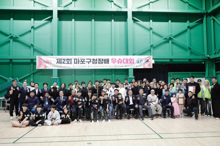 제2회 마포구청장배 우슈대회