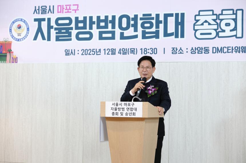 서울시 마포구 자율방범연합대 총회 및 송년회 - 6