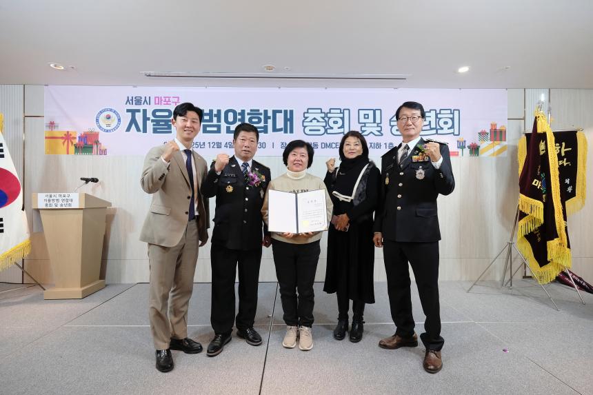 서울시 마포구 자율방범연합대 총회 및 송년회 - 38