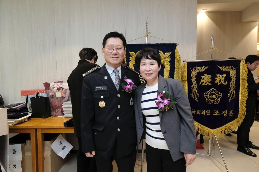 서울시 마포구 자율방범연합대 총회 및 송년회 - 45